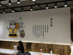 大堂-茶百道(SKLP新光里+店)