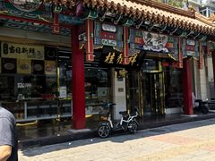 -桂发祥·直营(下瓦房店)