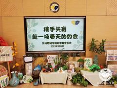 -北科婴幼学苑