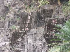 -大雁山风景区