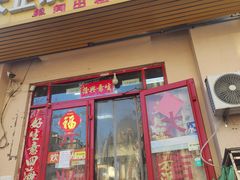 -谭老太正宗柳州螺狮粉(家和花园店)