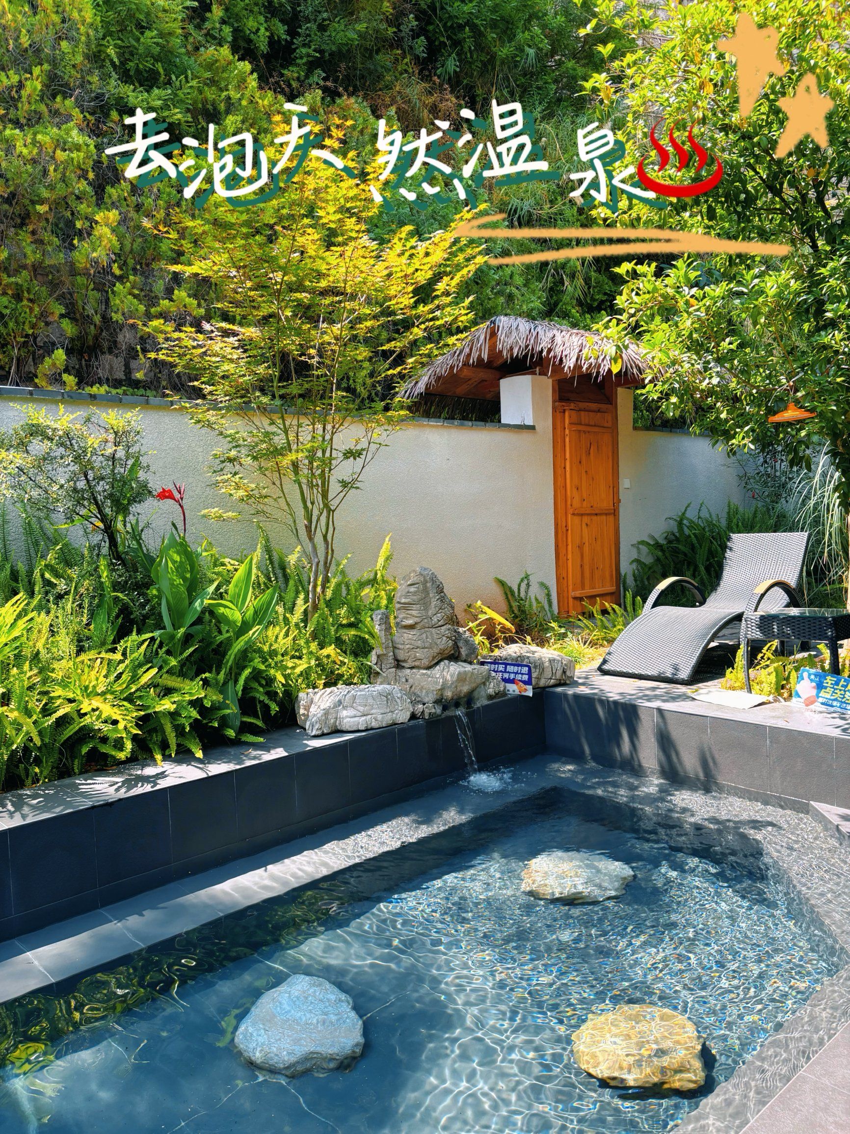 冬日里的浪漫温泉秘境