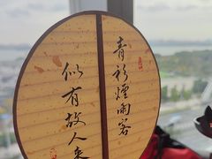-馋遇江南·精致湖景雅宴(东方之门店)