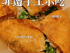 -春家·非遗手工小吃(徐汇万科广场店)