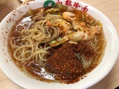 -白鹤大冷面