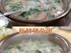 猪什粥-标记美食新鲜猪杂(兴南大道店)