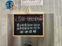 -沪西老弄堂面馆(定西路店)