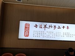 -蝎王府羊蝎子(西直门店)