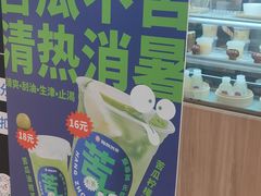 -炖物24章·顺时轻养茶(杭州保利时光里店)