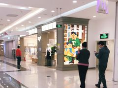 -凯德广场(学府店)