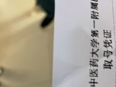 -广州中医药大学第一附属医院(总院)