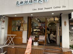 -永安鱼庄·镇江菜(东吴路店)