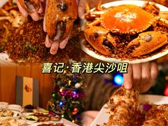 -喜记避风塘炒辣蟹(旗舰店)