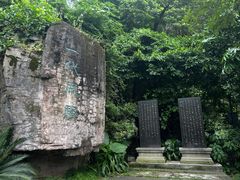 -广州市白云山风景名胜区