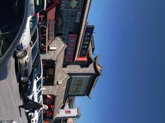 -正阳门饭庄·烤鸭·北京菜(万丰路七里庄店)