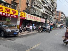 -西北角美素锅巴菜(洪湖里店)