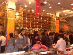 -皇上皇腊味店(下九路店)
