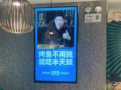 用餐区-半天妖烤鱼(东方新天地店)