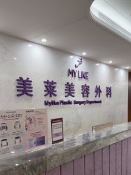 -厦门美莱整形美容医院