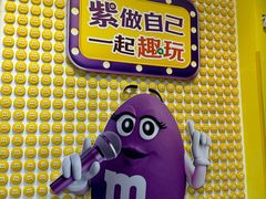 -m豆巧克力世界(上海世茂广场店)