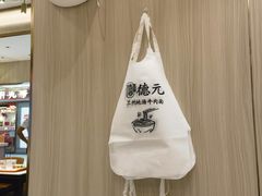 -德元兰州纯汤牛肉面(龙阳路店)