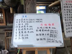 -龙姐私房菜(和顺古镇店)