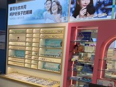-宝岛眼镜(青岛城阳一店)
