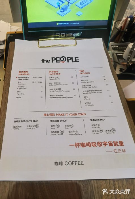 人民咖啡馆(四行仓库店)图片