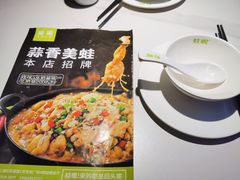 -蛙喔牛蛙(淮安吾悦店)