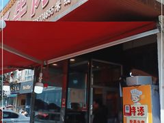 -杨牛肉面饭(天庆街店)