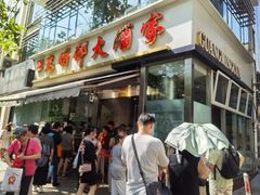 -光明邨大酒家(淮海路店)