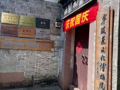 -宁波茶文化博物院