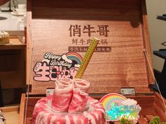 -俏牛哥鲜牛肉牛肆馆(重庆天地店)