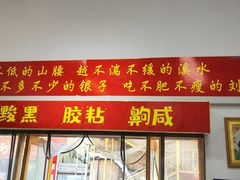 -刘小忙把子肉(北园大街总店)