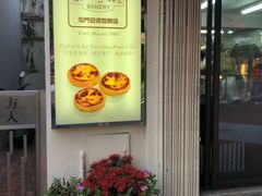 门面-安德鲁饼店(总店)