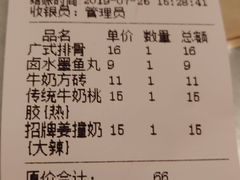 账单-双喜老铺(人民广场店)