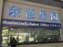 -东芭乐园