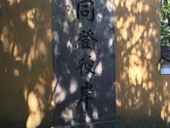 -普陀山慧济禅寺