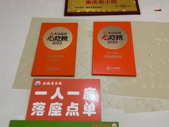 -铁锅哥米线