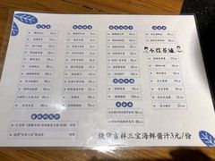 菜单-烧货·活海鲜炭烧(湖滨商业街店)