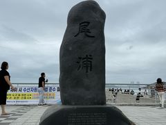 -海云台海滩