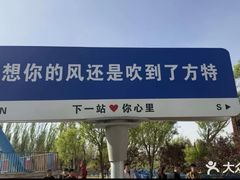 -嘉峪关方特欢乐世界