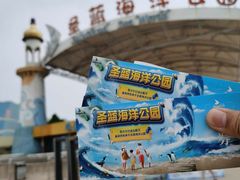 -北戴河圣蓝海洋公园