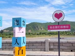 -图们口岸