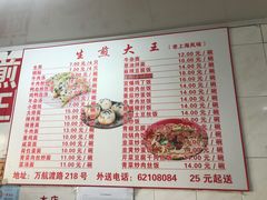 -黄阿姨锅贴大王(万航渡路店)