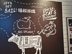 -渝和喵叔米线(南坪万达店)