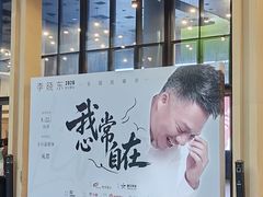 -东区超现场