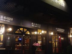 -赵小姐的店(鼓浪屿三友店)