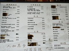 -大明寺素斋