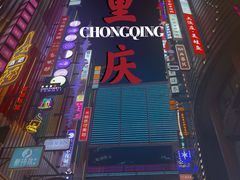 -尚足影院式足疗·住宿·美食(解放碑店)